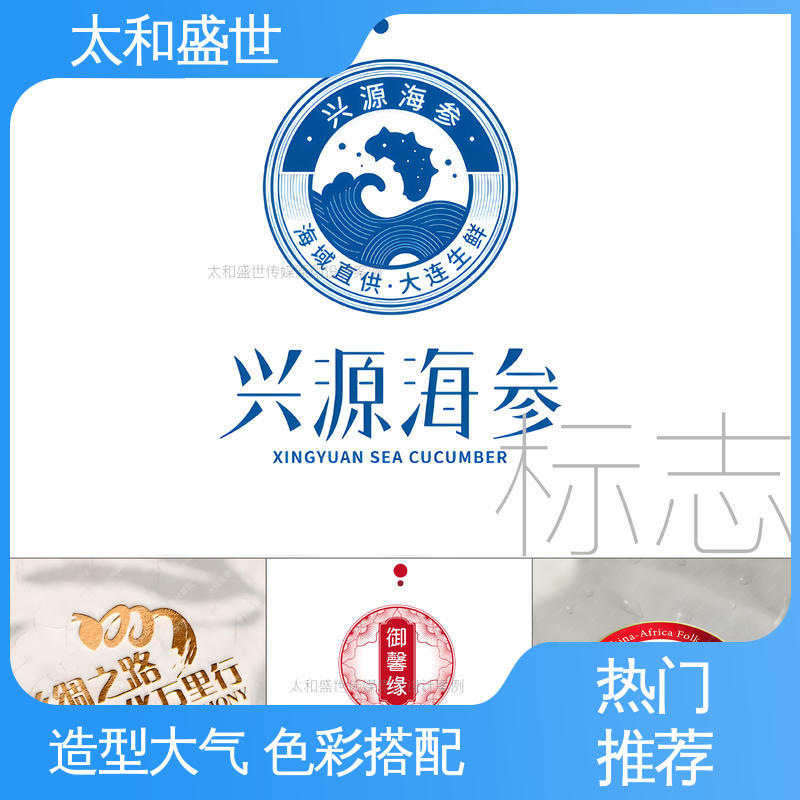 太和盛世 产品LOGO设计 提高品牌可靠性 感染性强
