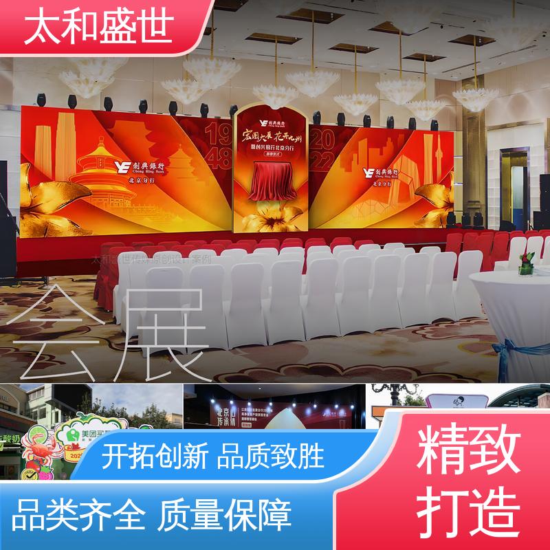 参与互动 党建展厅设计 展示内容丰富 太和盛世