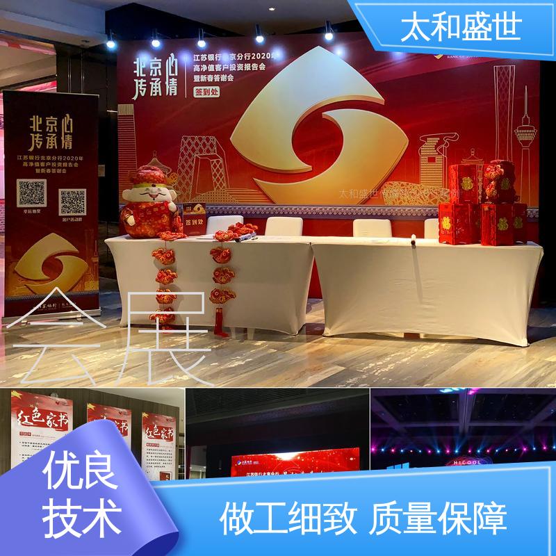 太和盛世 美术作品展设计 空间利用率高‌ 量身定制