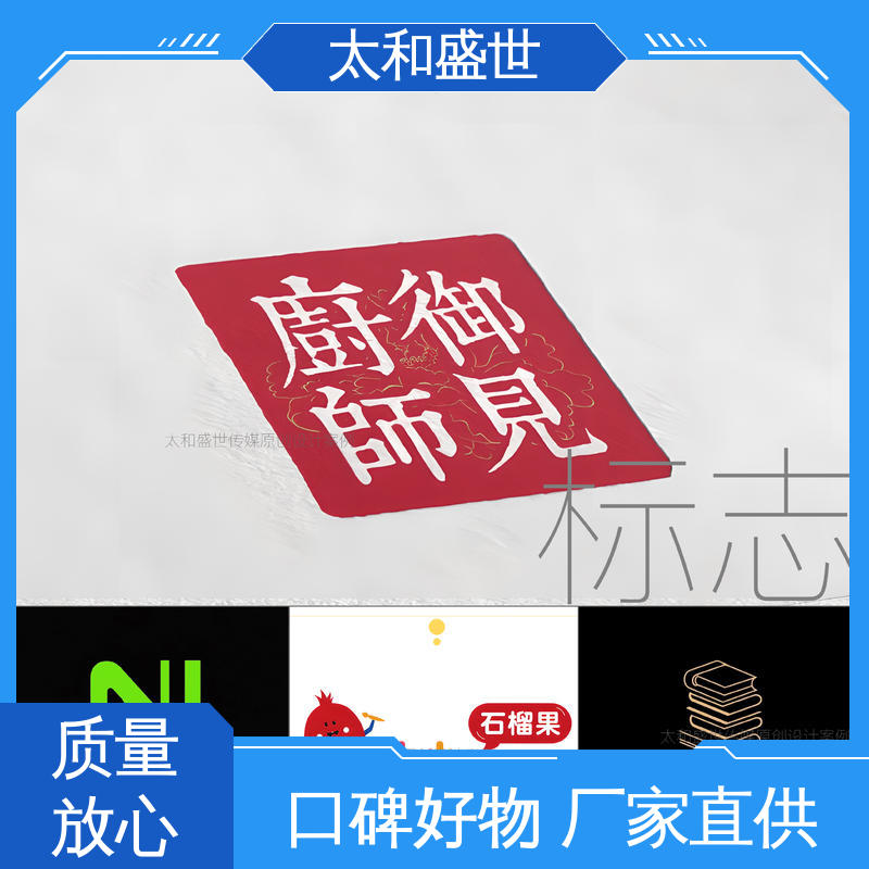 太和盛世 化妆品标志设计 适用范围更广 形象鲜明