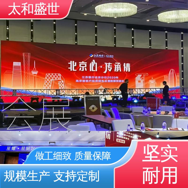 太和盛世 商业展览设计 空间利用率高‌ 提高沟通效果
