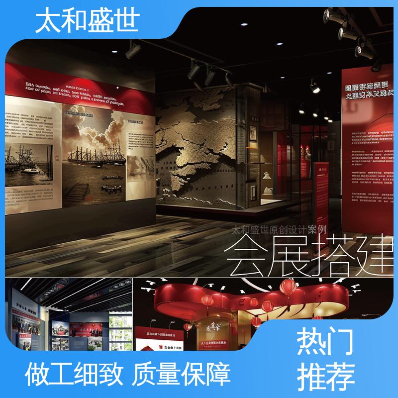 太和盛世 增强品牌形象 适用范围更广 摄影艺术展设计