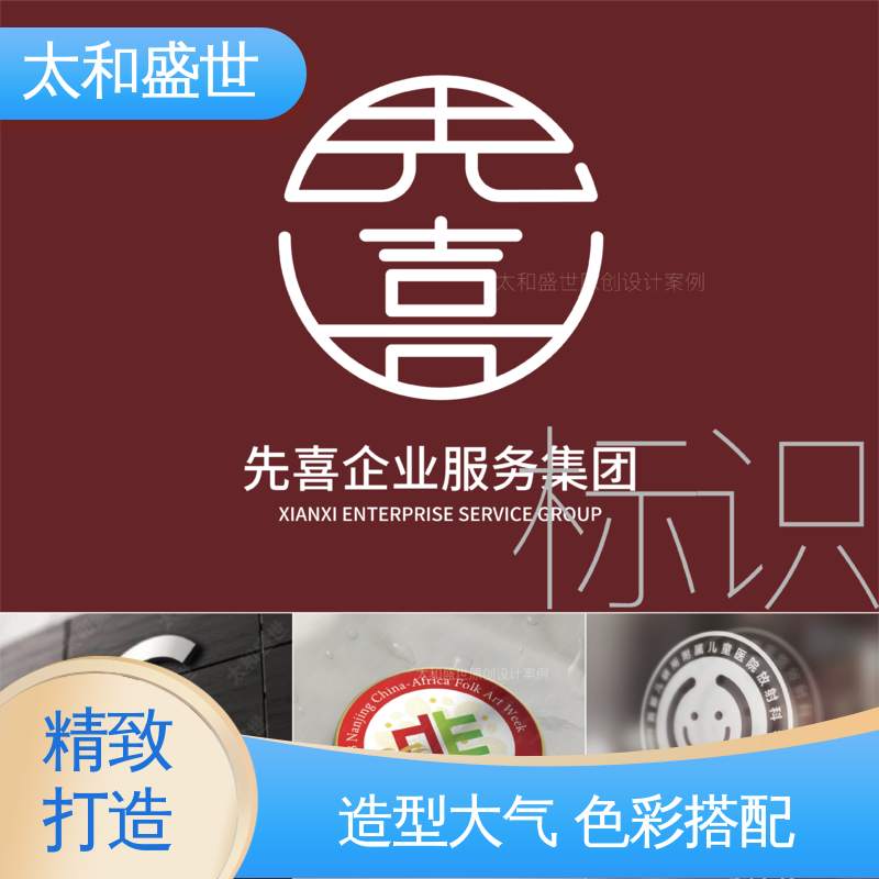 太和盛世 广告宣传 化妆品标志设计 讲述品牌故事