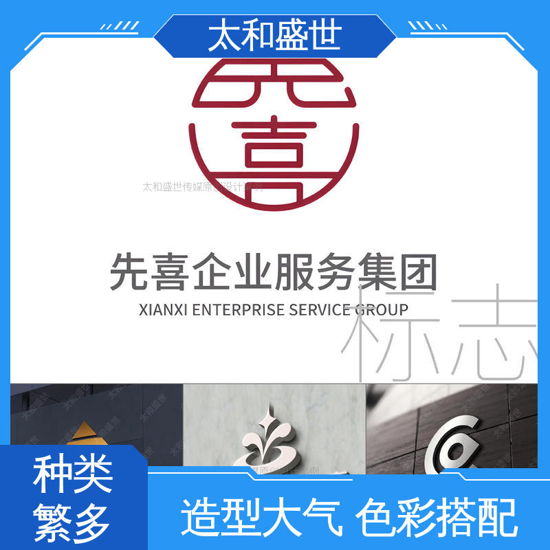 太和盛世 公司标志设计 适应多平台传播 提高品牌可靠性