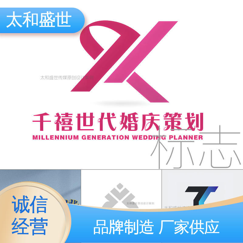 注册商标设计 个性鲜明 传达品牌信息 太和盛世