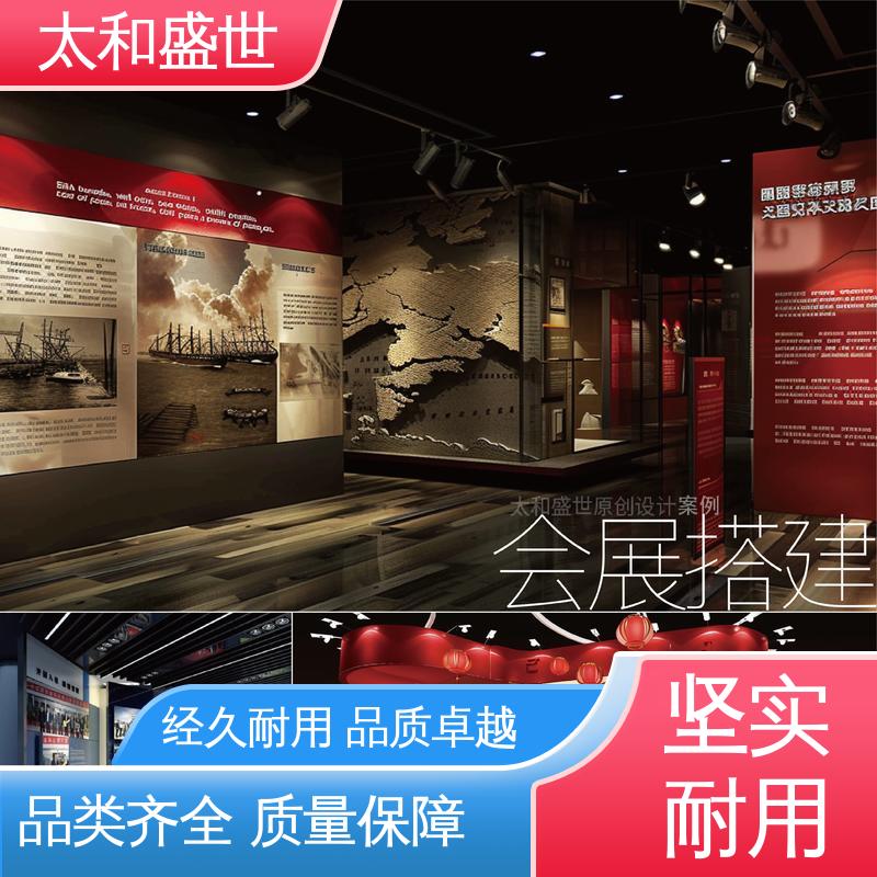传递品牌形象 展览展示设计 注重细节处理 太和盛世