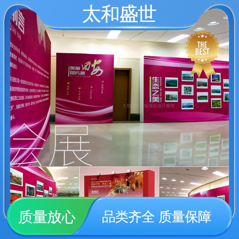 太和盛世 量身定制 展会视觉设计 适用范围更广