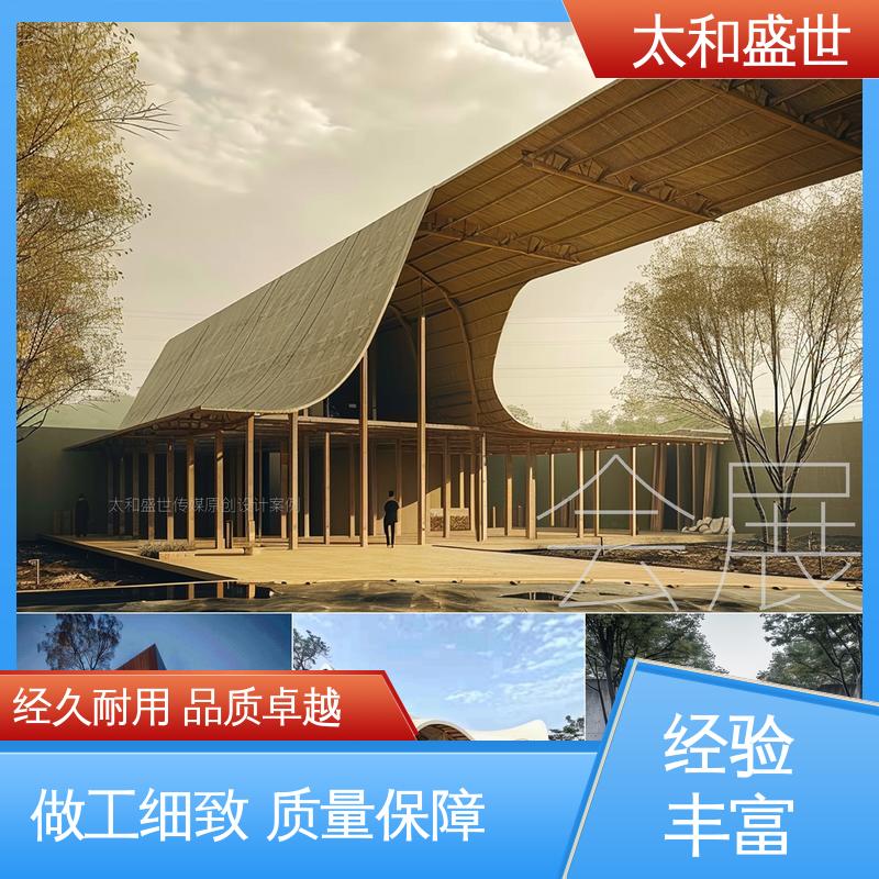 太和盛世 创意策划 注重细节处理 颁奖仪式设计