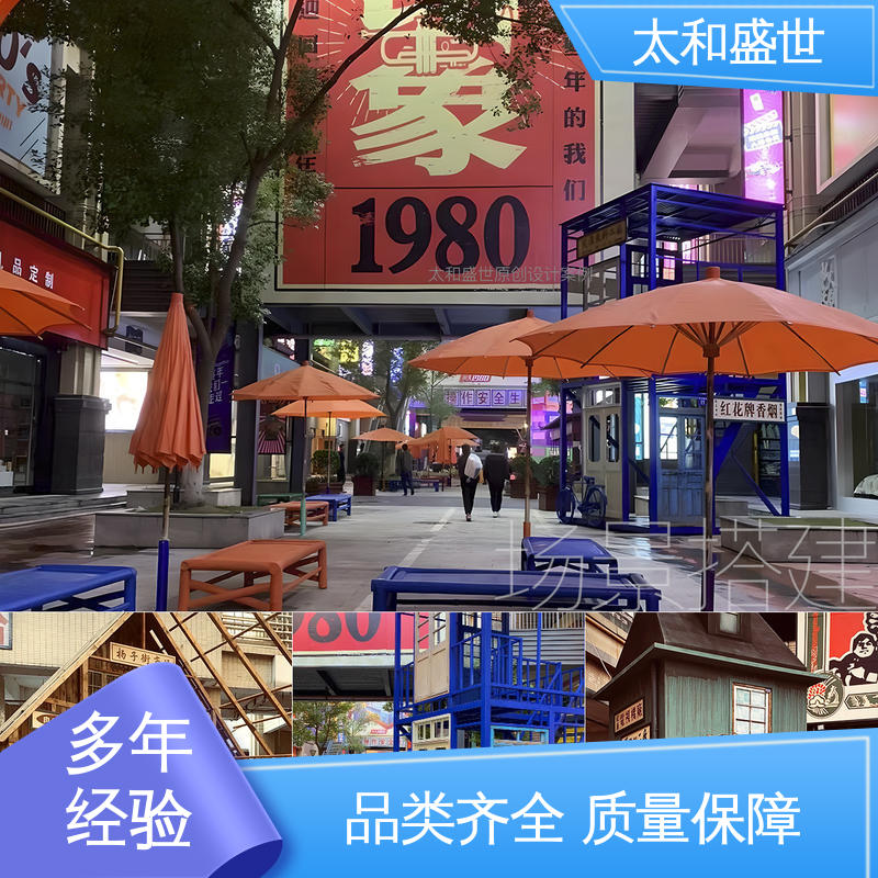 太和盛世 产品发布会设计 注重细节处理 传播性强