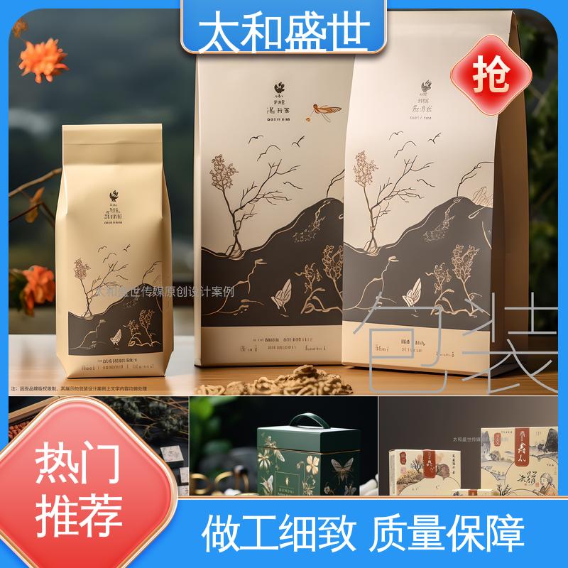 传递品牌形象 化妆品包装设计 太和盛世
