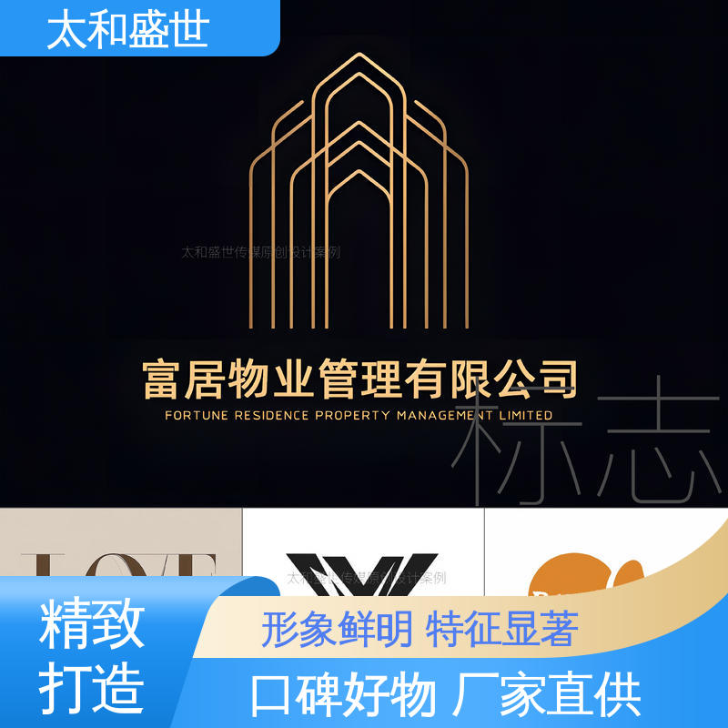 造型大气 店铺标志设计 传达品牌信息 太和盛世