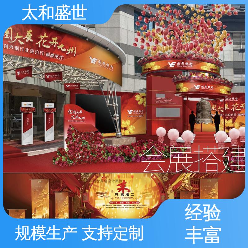 增强归属感 展览主视觉设计 创意策划 太和盛世