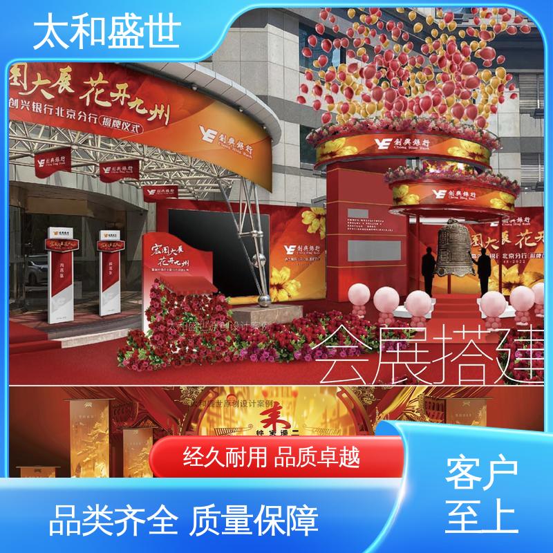 太和盛世 展览主视觉设计 增强凝聚力 适用范围更广