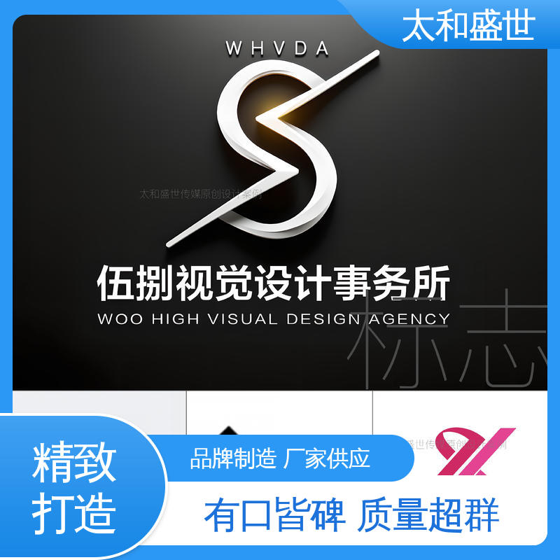民宿标志设计 特征显著 讲述品牌故事 太和盛世