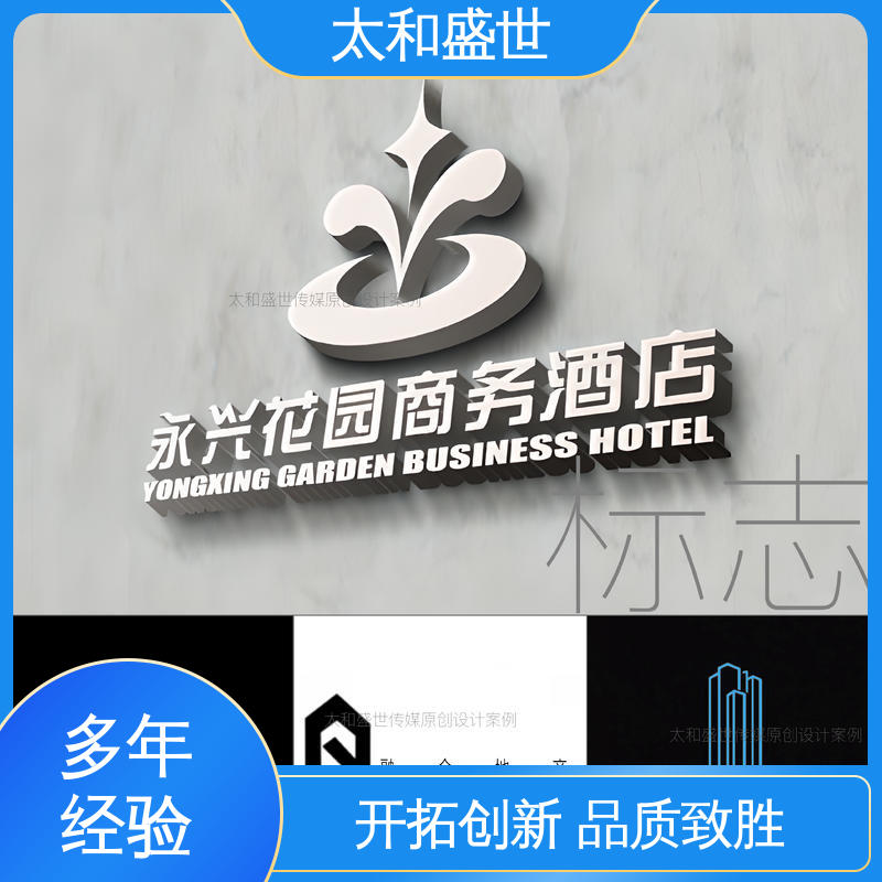 太和盛世 企业LOGO设计 造型大气 讲述品牌故事