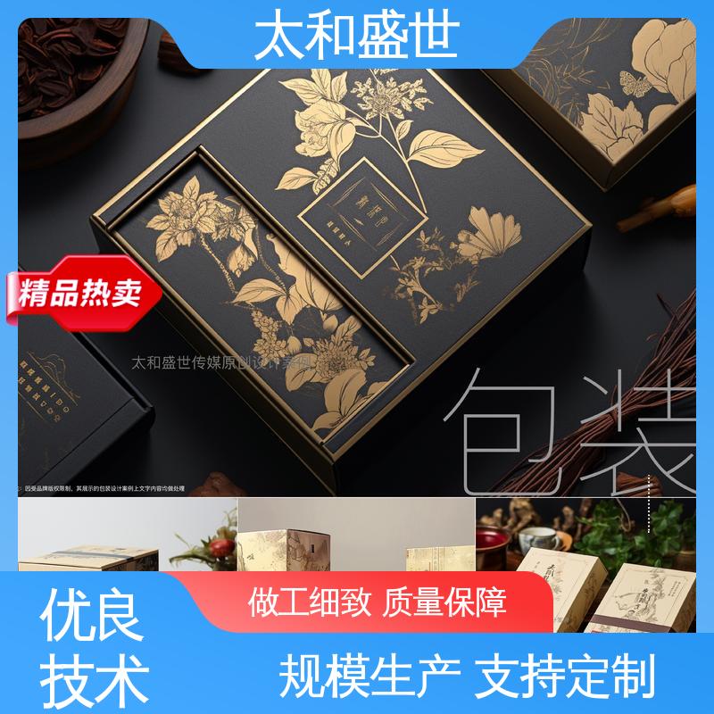 太和盛世 汽车用品包装设计 节能且环保 促进品牌销售
