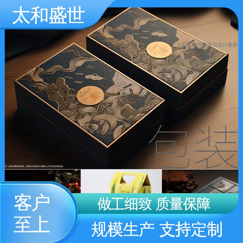 太和盛世 精心策划 户外用品包装设计 提高空间利用率