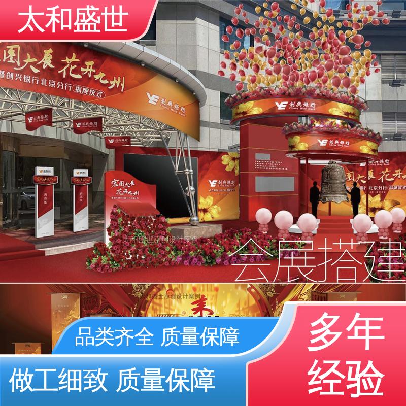 空间利用率高‌ 党建展厅设计 舒适实用 太和盛世
