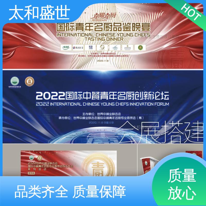 太和盛世 推介品牌 展示内容丰富 展览宣传栏设计