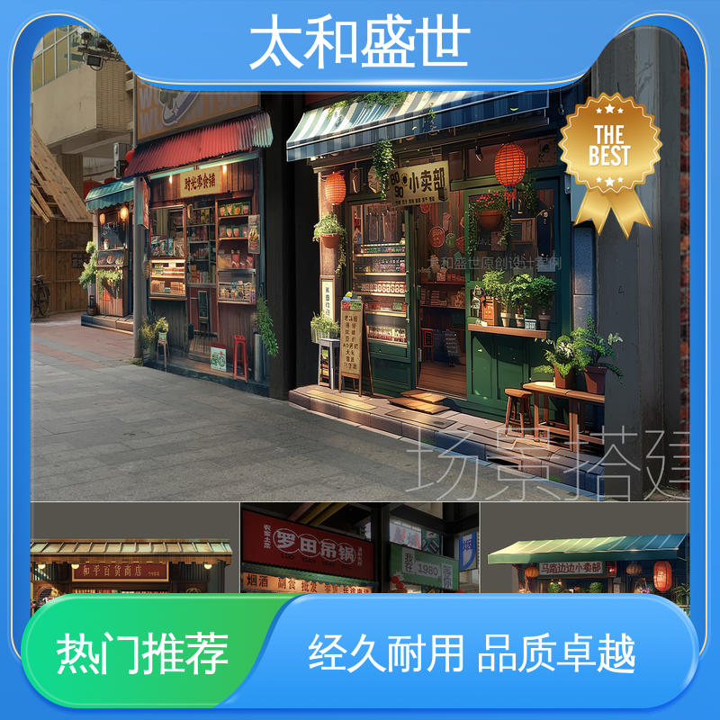 太和盛世 传播性强 嘉年华展览设计 增强品牌形象