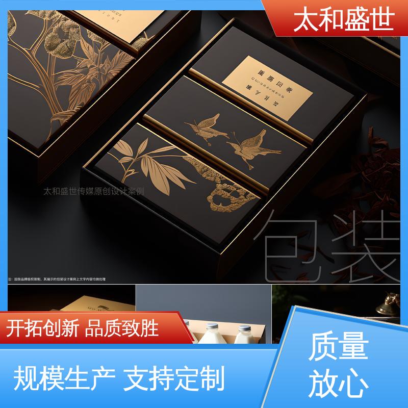 太和盛世 化妆品包装设计 方便产品运输储存 减少对环境影响