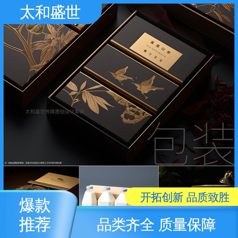 太和盛世 质量超群 户外用品包装设计 传递品牌形象 产品包装