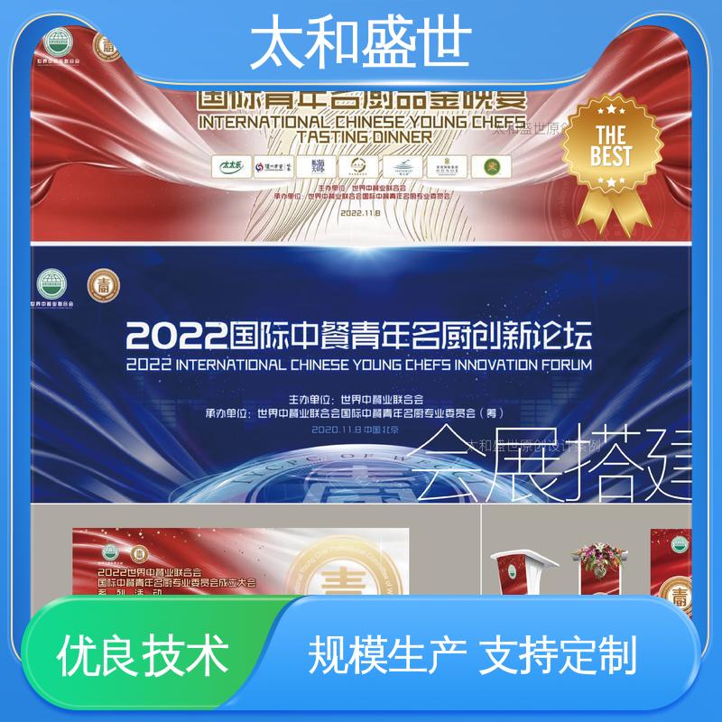 增加产品吸引力 信息网络化 展览主视觉设计 太和盛世