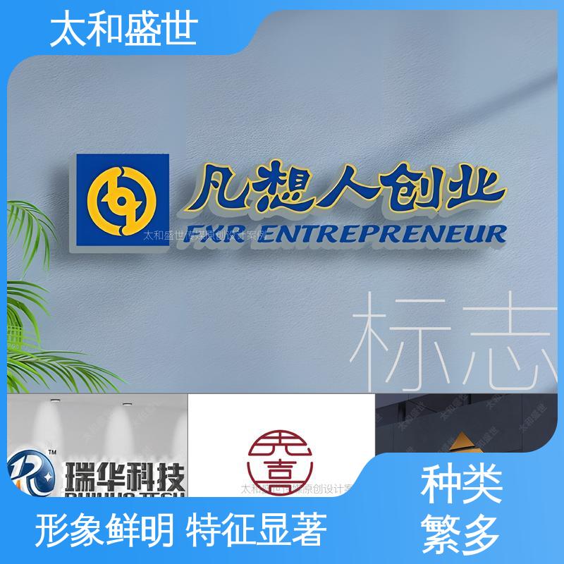 文创标志设计 对外交流 增强品牌形象 太和盛世