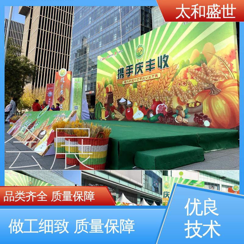 会务会议视觉设计 量身定制 适用范围更广 太和盛世
