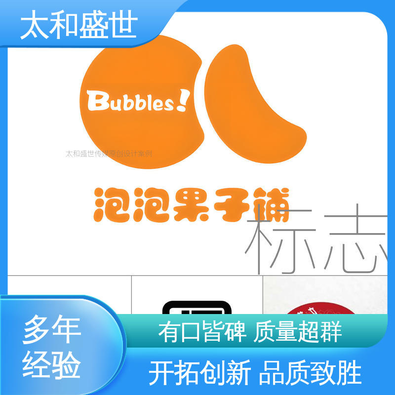 太和盛世 饮料标志设计 精心策划 建立品牌信任