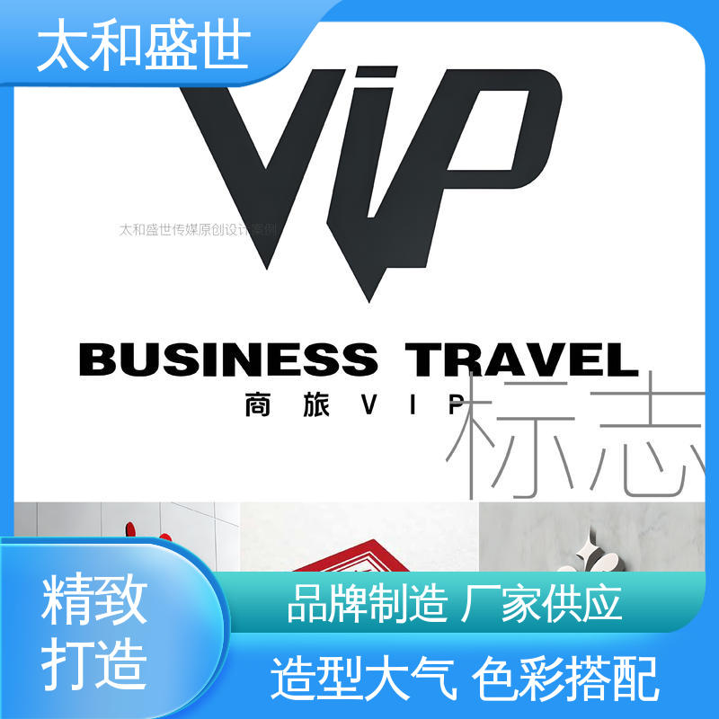 太和盛世 具有可记忆性 结构稳重 品牌标志设计