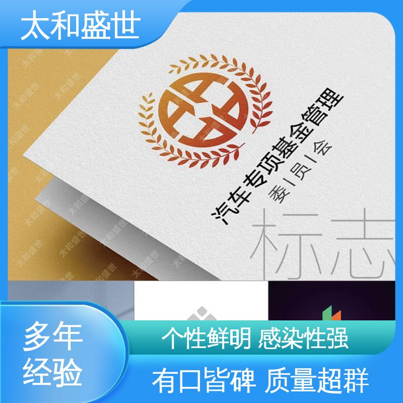 酒店标志设计 质量超群 适用范围更广 太和盛世