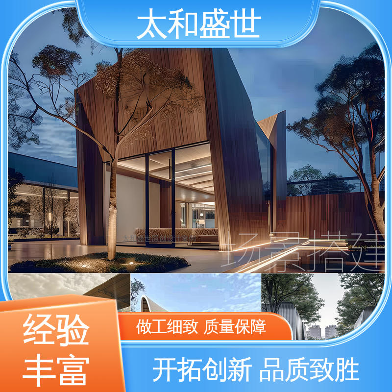 太和盛世 嘉年华展览设计 舒适实用 展示内容丰富