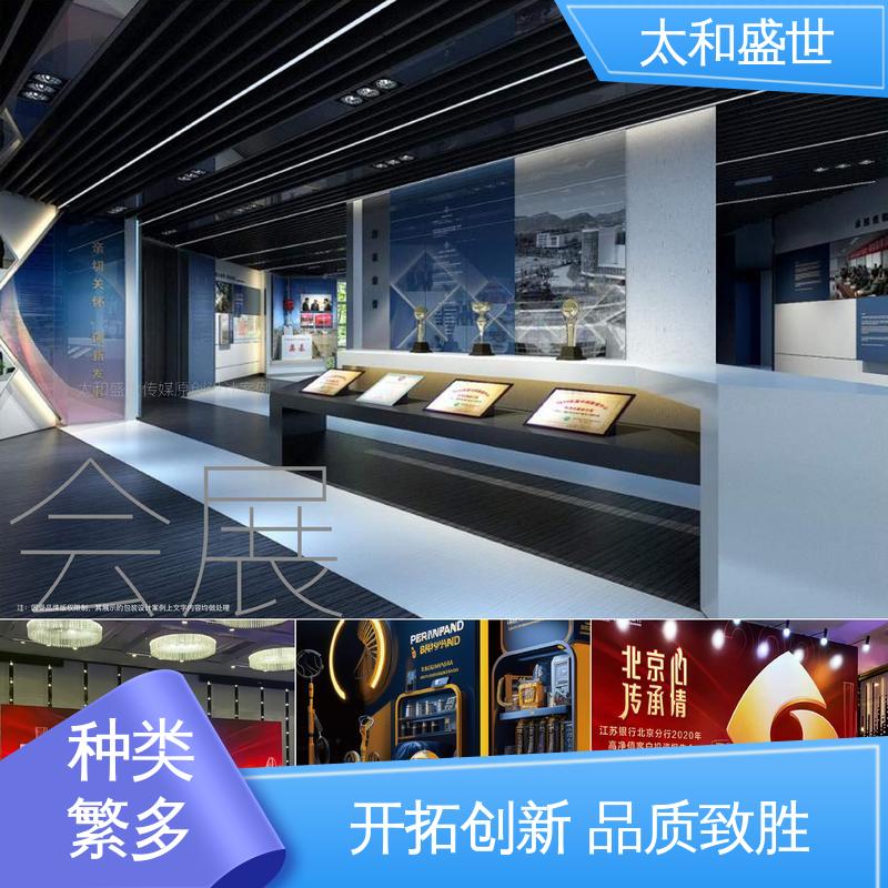 党建展厅设计 突出商品 展示内容丰富 太和盛世