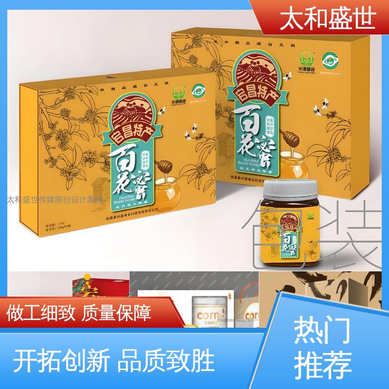 保护产品质量 方便收纳保存 化妆品包装设计 太和盛世