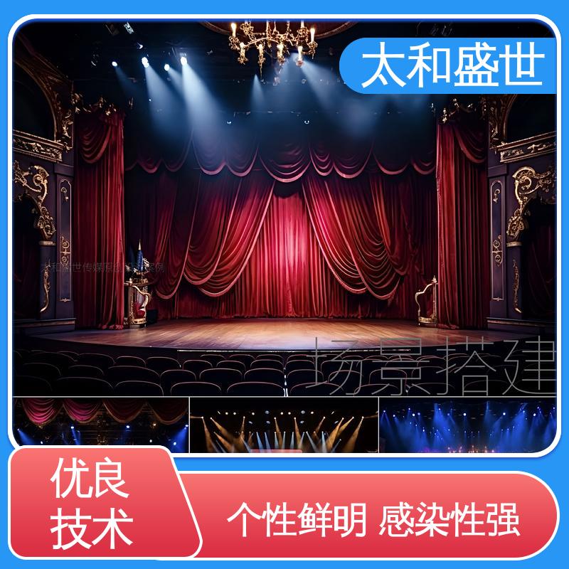 围绕主题 影视剧场景设计 促进品牌传播 太和盛世