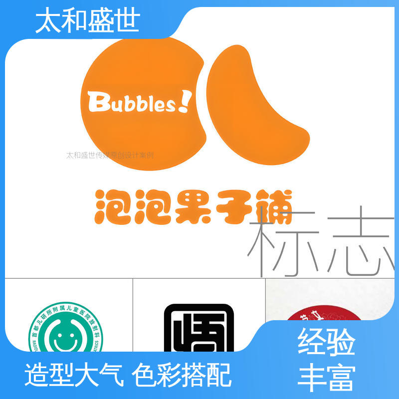 太和盛世 建立品牌信任 化妆品标志设计 做工细致