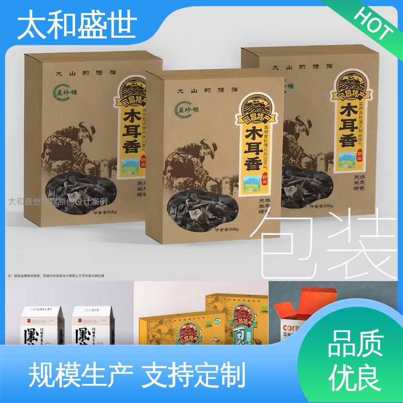 太和盛世 户外用品包装设计 可持续发展 提高空间利用率