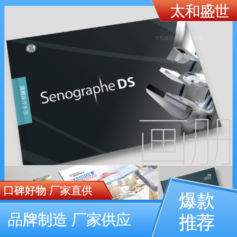 凝聚品牌效应 推广新产品 影视剧画册设计 太和盛世