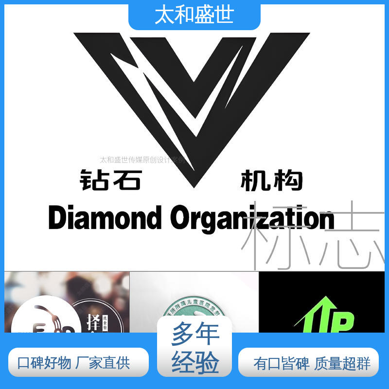 精心策划 提高品牌可靠性 酒店标志设计 太和盛世