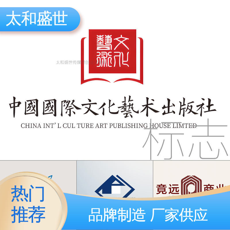 太和盛世 文化建设 提高品牌可靠性 饮料标志设计