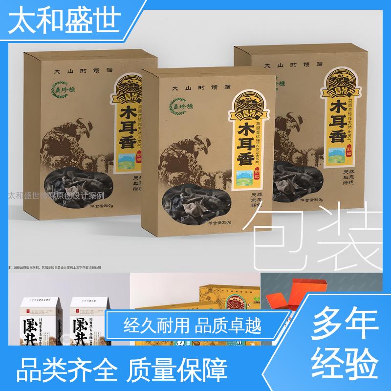 提供信息便利性 节能且环保 电器包装设计 太和盛世
