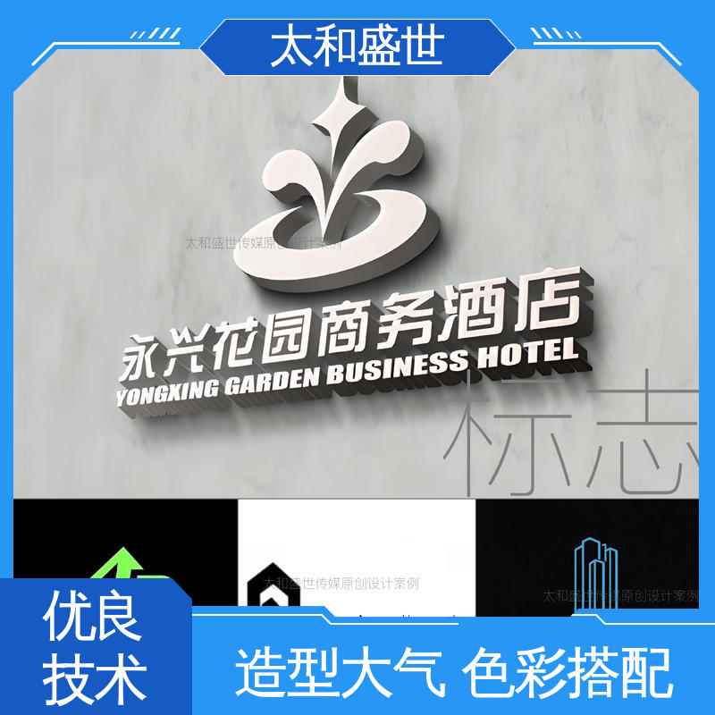 个性鲜明 增强品牌形象 公司标志设计 太和盛世