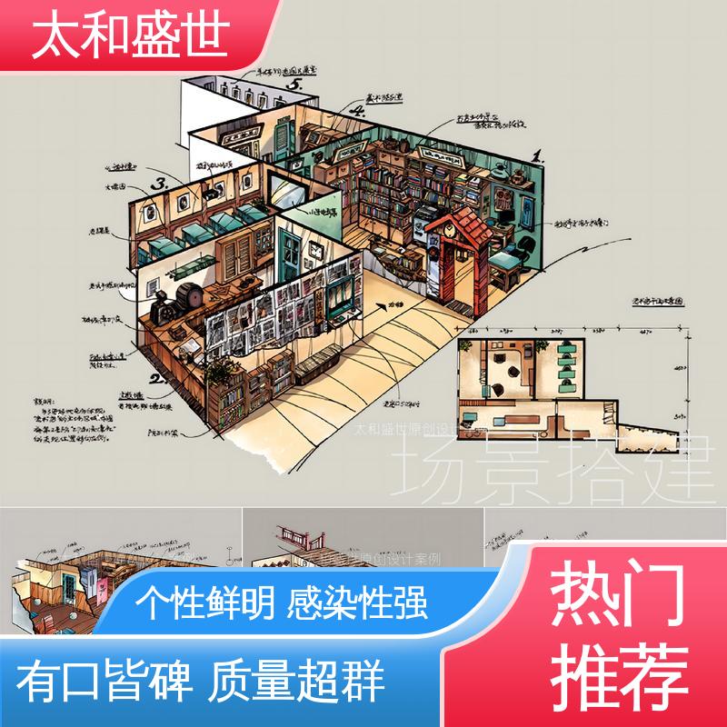 促进资源聚合 创造独特环境 影视剧场景设计 太和盛世