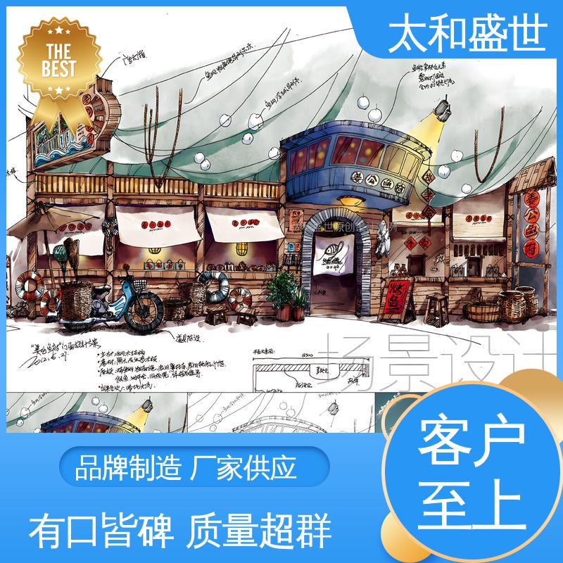 太和盛世 色彩丰富 影视剧场景设计 了解品牌价值