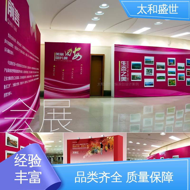 增强归属感 美术作品展设计 创意策划 太和盛世