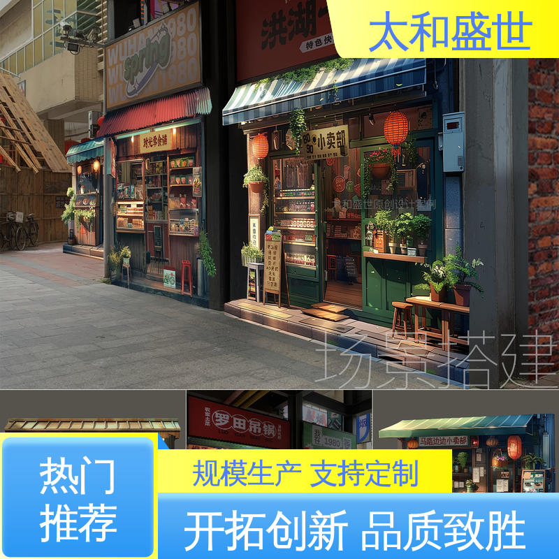 增强凝聚力 ‌展示内容丰富 展会视觉设计 太和盛世