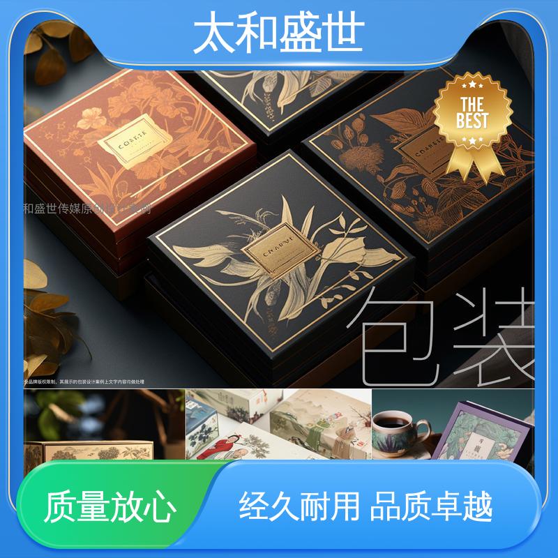 太和盛世 给生活带来便利 诚信经营 汽车用品包装设计