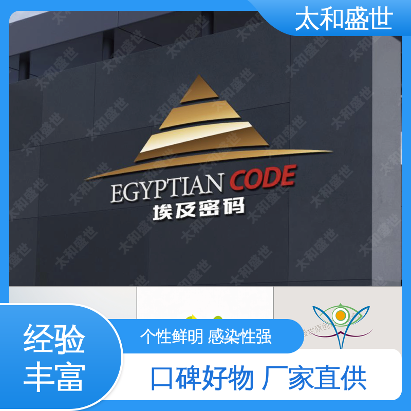 太和盛世 企业LOGO设计 广告宣传 提高品牌可靠性