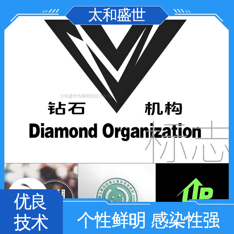 太和盛世 公司标志设计 增强品牌形象 囗碑好物